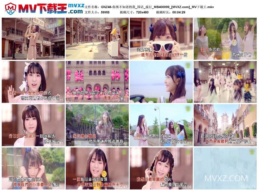 GNZ48-你所不知道的我_国语_流行_MB400099